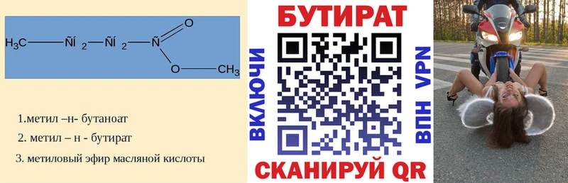 цены   Галич  Бутират Butirat 