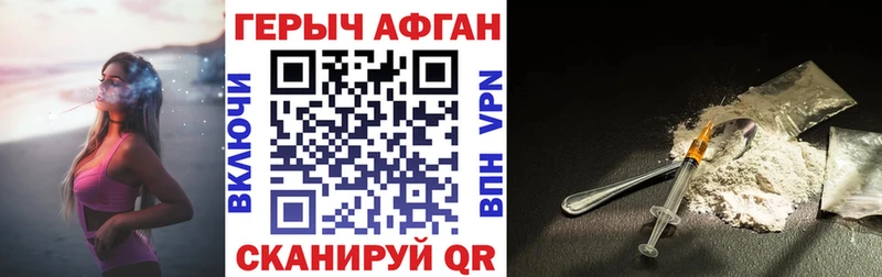 ГЕРОИН белый  Галич 
