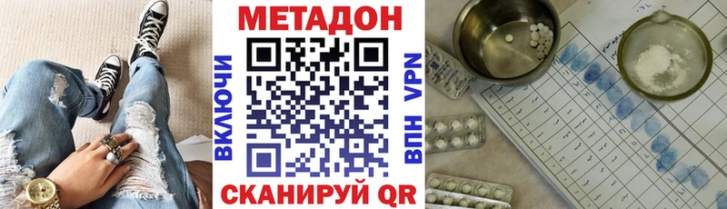 МЕТАДОН белоснежный  Галич 
