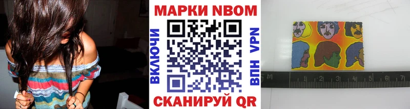 Марки NBOMe 1,5мг  Галич 